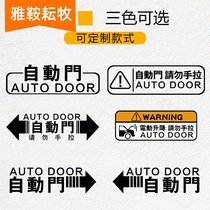 The Jaddle sticker is suitable for the Odyssey Eigree GL8 Do not pull the reflective warning electric door car sticker