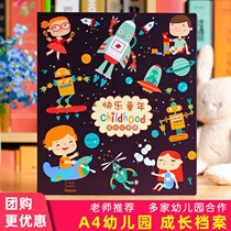 Kindergarten primary school student growth manual record book diy childrens photo album A4 loose-leaf bag baby file commemorative book