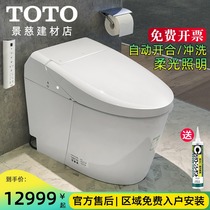 TOTOs new G5 all-in-one smart toilet CES9614KCT automatic induction instant heating electronic toilet