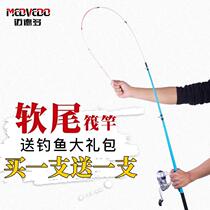 Soft-tailed raft pole ice fishing rod raft Rod set stem Rod long throw Rod small sea pole carbon shore throwing raft fishing rod