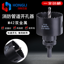 M42 Bimetallic reamer Fire pipe reamer PVC mechanical tee Galvanized pipe Steel pipe plastic reamer