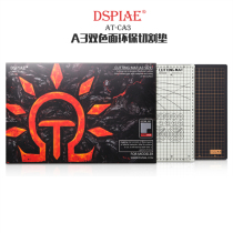 DSPIAE environmentally friendly black Gray double-sided A3 cutting pad up to model special pad AT-C A3 cutting pad