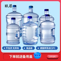 Drinking machine bucket thickened household small pure water bucket drinking bucket portable VAT PC barrel mineral bucket empty bucket