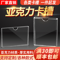 Acrylic card slot A3 A4 A5 vertical double-layer label slot box custom transparent plexiglass insert 5 inch 6 inch 7 inch paper photo frame name sheet display board processing custom UV printing