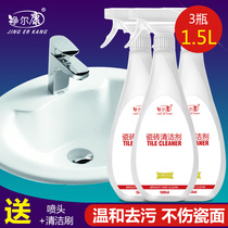 Tile Cleansers Home Toilet Powerful Decontamination Toilet Floor Tiles Floor Bathroom Descaling Cleansers 3 Bottles