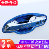 Roewe I6 modified EI6 special decorative accessories I6PLUS stainless steel door bowl handle protector