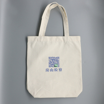 Legal canvas bag custom gift bag shopping bag publicity bag printing LOGO exhibition document bag conference bag urgent