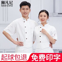 Chefs Work Clothes Short Sleeves Summer Breathable Net Chefs Served Dining Hotel Chefs West Restaurant Chefs Suit Men