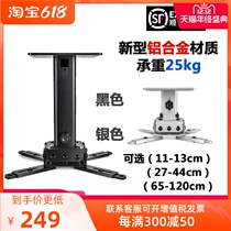 Projector Hanger Suspension Wall-mounted Suction Top Thickening Engineering Home Projector Bracket Aipson Laser Projector