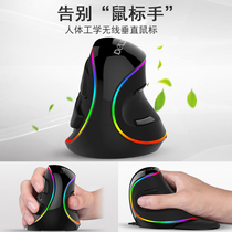 Deluxe M618 plus Vertical vertical wireless mouse Handheld anti-mouse hand wired mouse Large