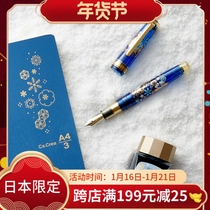 Spot Japan SAILOR Writing Music Limit 14K Pen Snow Book Set Gift Box with Ink Snowflake Pattern