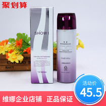 Shanghai Weina flagship store Show love resurrection soft skin lotion official Korean flagship water and oil balance