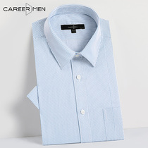 Professional door non-iron striped shirt mens short sleeve business slim casual Korean handsome youth blue shirt tide