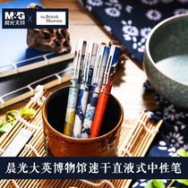 Chenguang gel pen British Museum Water Margin Beizhai series limited joint name straight liquid type quick-drying walking ball pen 0 5 Black Signature Pen student exam ballpoint pen stationery supplies