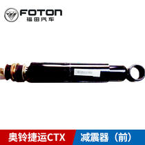Fukuda O  Marco Car accessories Osuzuo MRT CTX Former shock absorber Shock Absorbers Original promotion