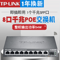 tp-link 9-port Gigabit Switch poe8-port Network Monitoring Gigabit SFP Fiber Switch Enterprise Hub TL-SG1210P