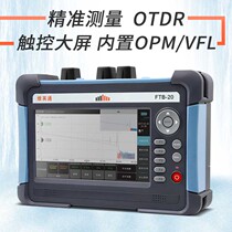 Vikentone otdr fiber optic tester FTB-20 light-time reflector optical cable length loss reduction point test barrier single-mode multi-module cable failure detection instrument