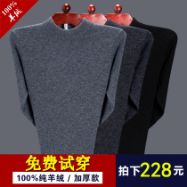 Spring Bamboo Middle Aged Thickening Mens Round Neckline Cashmere Sweatshirt Pure Color Sleeve Head 100% Mountain Cashmere Sweater Dad Dress