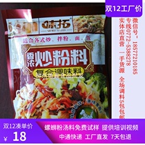 Flavor Tuo Xiang Nong Fried Powder Compound Seasoning Kitchen Home Fried Powder Fried Noodles Fried Rice with Flavor Ingredients Authentic Delicious