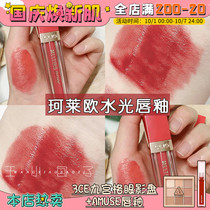 Korean Clio Coleo Melting Dewy hydrating Dewdrop lip gloss lip glaze Clifornia