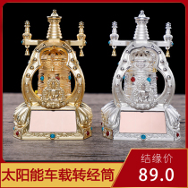 Warp wheel car ornaments solar warp drum car car decoration interior accessories alloy car supplies