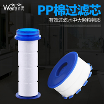 pp cotton filter element faucet splash proof nozzle accessory tap water filter household shower filter element