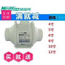 Green Island wind pressurized pipe fan Household commercial silent bathroom Kitchen restaurant KTV exhaust ventilation fan