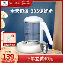 Constant temperature milk mixer Beilion baby Brewer milk Brewer household intelligent heat preservation constant temperature kettle