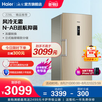  Haier BD-228WL household small freezer frost-free vertical freezer Breast milk freezer Milk storage refrigerator