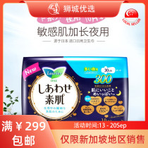 Kao Multi-Night Wing Sanitary Pads for Sensitive Skin 30cm Sheets Local Delivery in Singapore