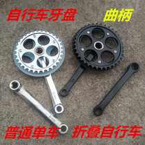 Variable Speed Racing Mountain Bike Teantic Bike Accessories Large All-Universal Dead Flying Dental Disc Crank Teeth Roulette Wheel Single Disc
