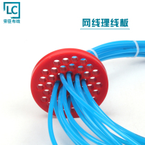 LC Laochen plastic cable management board Cable comb machine room wiring tools Cabinet wiring artifact