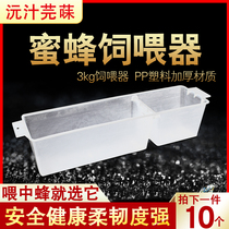 Beehives 3kg Plastic feeders bees Tools 6 catchers Thickened Feeders Box Feed Water Box Beekeeping Bees Tools