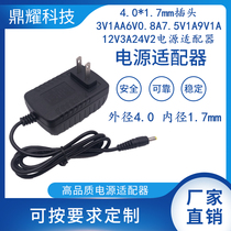 4 0 * 1 7mm plug 3V1AA6V0 8A7 5V1A9V1A12V2A12V3A24V2A power adapter