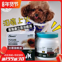 Bodhiskang Tear Sand Teddy Bears Pet Dog Cat Dog Fire to Tear Scar Ear Shit Tears