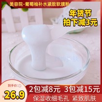 Beauty Salon Grapefruit Hydrating Moisturizing Firming Soft Film Powder Mask Water Locking and Wrinkle Removing 500g