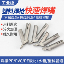 Plastic welding torch air nozzle Y-shaped triangular nozzle PVC floor glue welding line welding rod welding nozzle round nozzle hot air gun welding nozzle