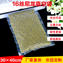 Nylon 30 * 40cm * 16 silk vacuum composite kangaroon refreshing food suction bag One duck packing bag 1