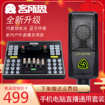 Customer thought TX2 external sound card Mobile phone live broadcast special set usb desktop computer singing equipment full set