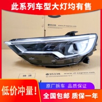Applicable to Hongqi HS5 headlights 19-20 high-end LED headlight assembly HS3 modified car accessories original factory