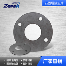 Non-standard custom spot supply high temperature flexible graphite reinforced flange gasket Man hole hand hole matching