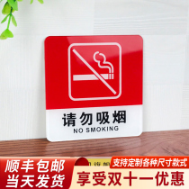 Please do not smoke sign acrylic house sign sign sign sign no smoking sticker creative warning sign sign sign door sticker support customization