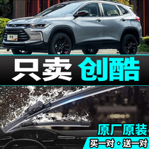 Chevrolet Creatives Special Rain Wiper No Bones Wipers Muted Original Plant Original Rain Scrape Strips Rear Wiper Strips