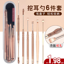 Dig ear deity Masters ear spoons delicately self-ear tools The full set of suits pulls out the special for the ear