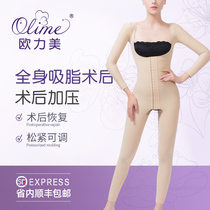 Orimei body shaping jumpsuit Arm waist abdomen Thigh Full body liposuction Abdominal hip lifting body shaping pants