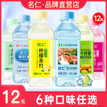 Renren soda sugar-free airless weak alkaline soda drink lemonade whole box wholesale 375ml * 12 bottles