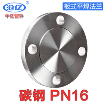 Carbon steel flange cover PN16 HG20592 standard cover Blind plate plug plate GB American standard flange cover