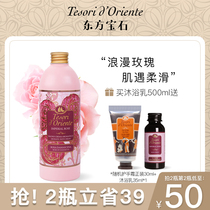 Oriental gem Rose fragrance shower gel Lasting fragrance for men and women shower gel official 500ml