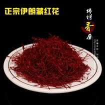 Buddhas incense house saffron Iran pure import of saffron clothing hide supplies to support saffron 5g dress