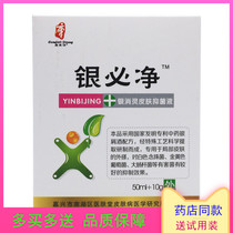 Rehabilitation source silver necessity ( skin - inhibited liquid ) cow skin - skin - resistant combination